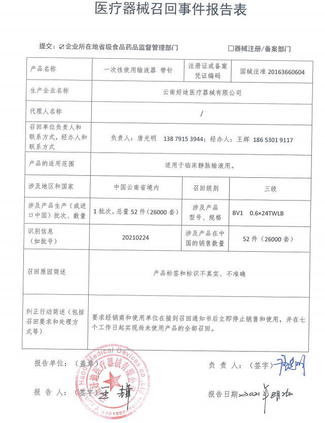 圣湘生物：PCR-荧光探针法取得医疗器械注册证