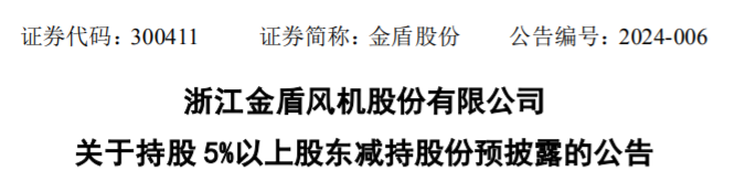 欧晶科技原始股东再提减持，股价较高点跌超七成，中报预计首亏