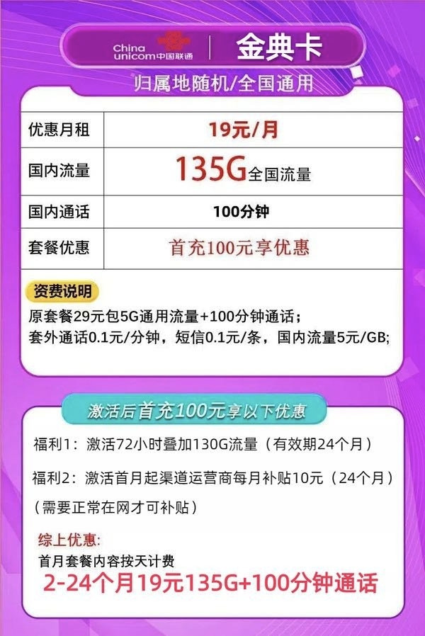 运营商、渠道商、代理商？——来自“官方”的骚扰电话推销乱象调查