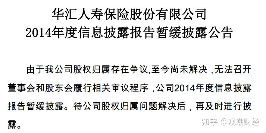 连续9个季度偿付能力不达标！华汇人寿连续8年亏损，目前仅一款产品在售