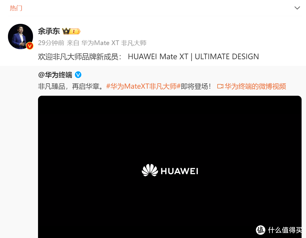 秒订破万！华为三折叠屏手机，突然来了！3小时67万人预订