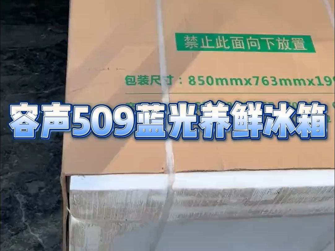 荣获年度设计创新成果大奖，容声560WILL养鲜冰箱闪耀IFA2024