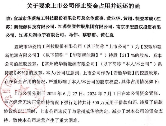 国际实业拟向控股股东定增6.65亿元，增强资金实力有利于推进新能源布局