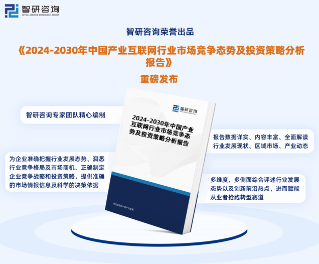 2024盈造网-中国建筑产业互联网发展大会举办