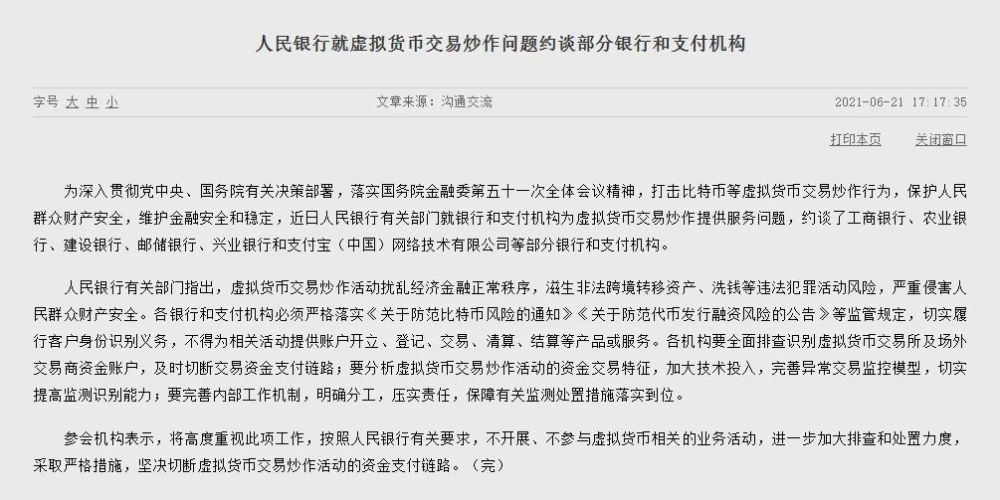 公安部门重拳出击！打击资本市场“小作文”，三名造谣者被罚