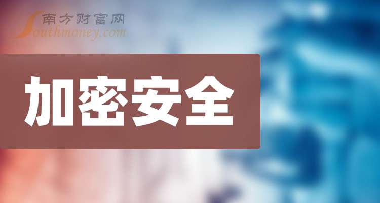 国华网安换手率45.85%，机构龙虎榜净卖出2423.66万元