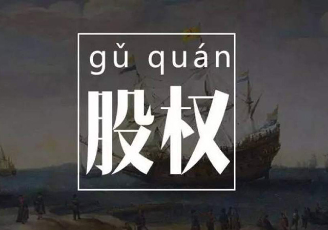 股权“悬空”7年终落地！众诚保险近10%股权获批转让，广州金控成第五大股东