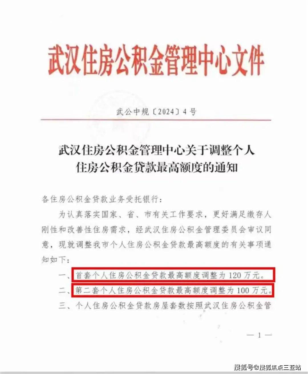 楼市重磅！央行：商业性个人住房贷款不再区分首套、二套住房，最低首付款比例统一为不低于15%