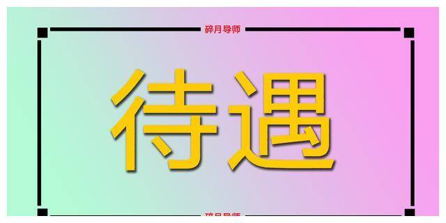 地方政府生育补贴政策陆续落地 贝瑞基因持续完善生育健康产品布局