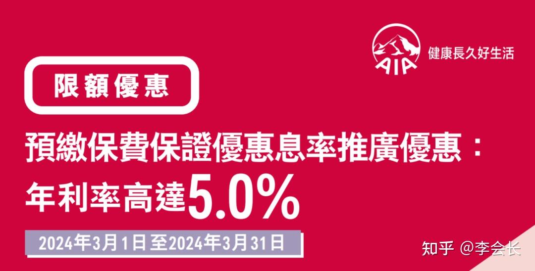 根植香港 万通保险创新营销举措实现创新发展