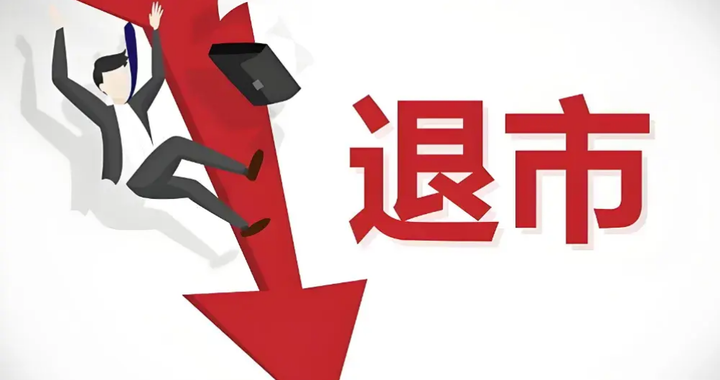 刚刚！A股巨震！中金公司跌停