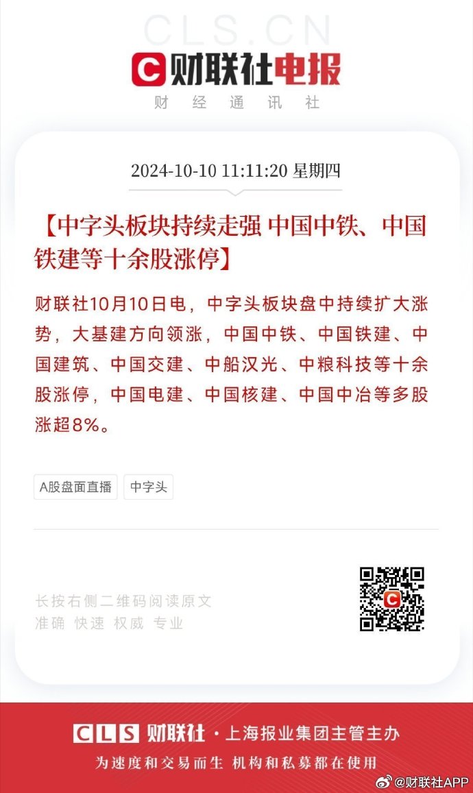 什么情况？海通证券、国泰君安打开涨停