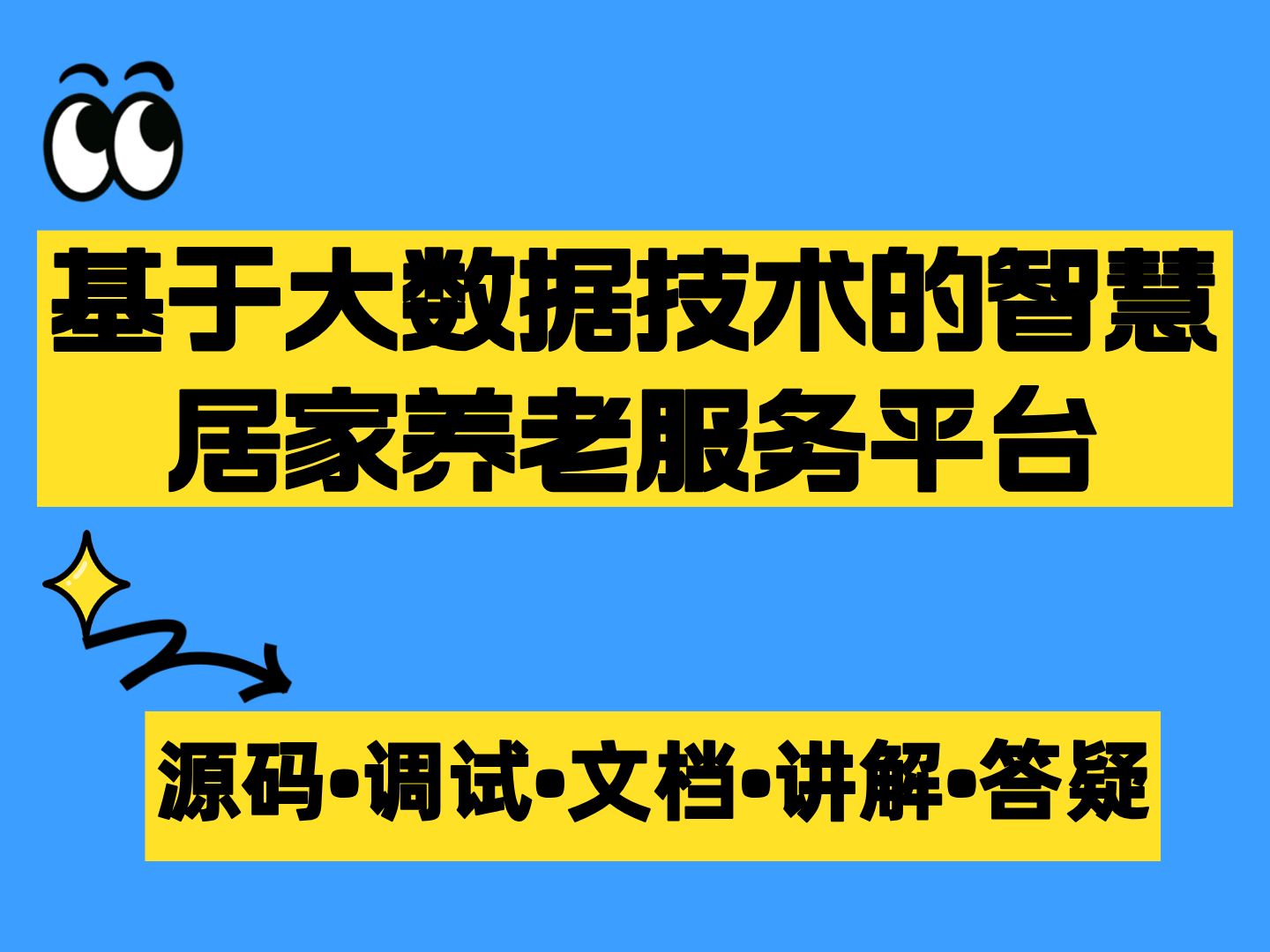 专家：完善政策、产品设计 提升养老资金使用效益