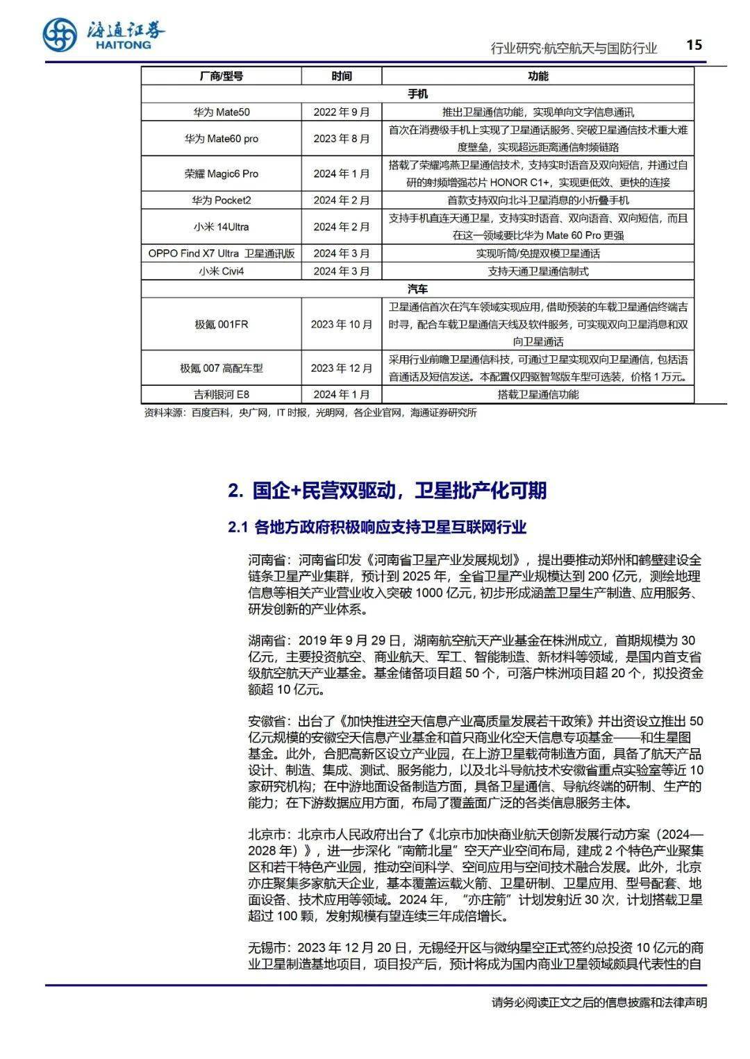 科隆新材北交所IPO：响应国家政策号召，积极利用自身技术优势和研发能力服务国防产业