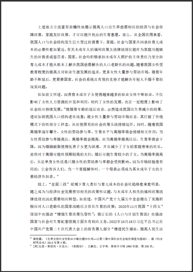 拟溢价三倍“吞下”钨矿柿竹园，“地板价”向实控人定增，中钨高新称未损害中小股东利益