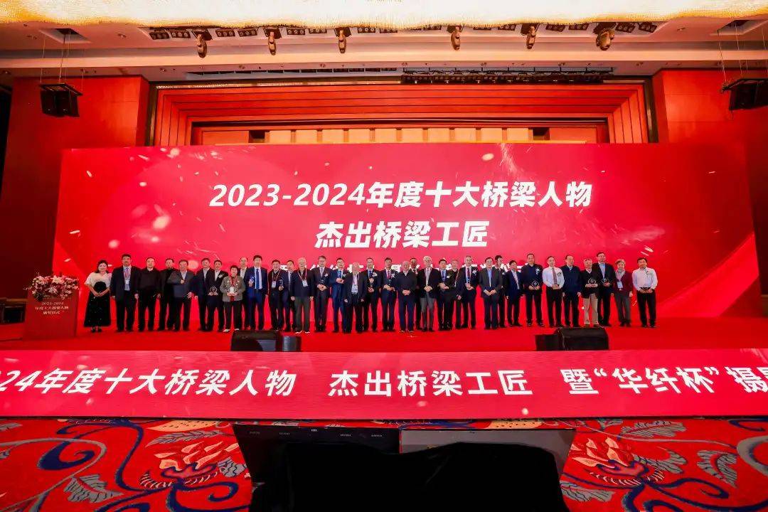 中国铁塔科协成立大会暨2024年科技创新大会主要成果回顾