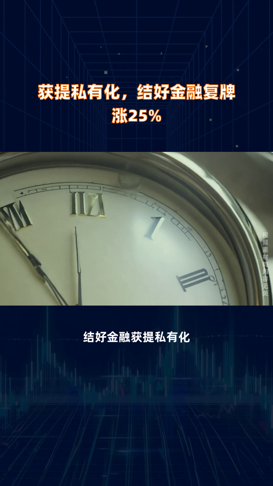 溢价15.38% 融信服务控股股东提议私有化 复牌一度涨超13%