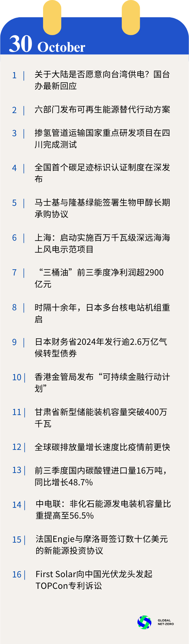 今日看点｜国台办将举行新闻发布会，发言人就近期两岸热点问题回答记者提问