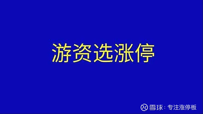 11月28日洪兴股份涨停分析：纺织服装，跨境电商，IP经济/谷子经济概念热股