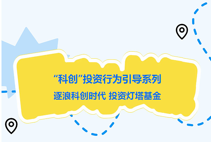 广州产投资本董事长魏大华：政府设置基金容亏率是不专业的表现