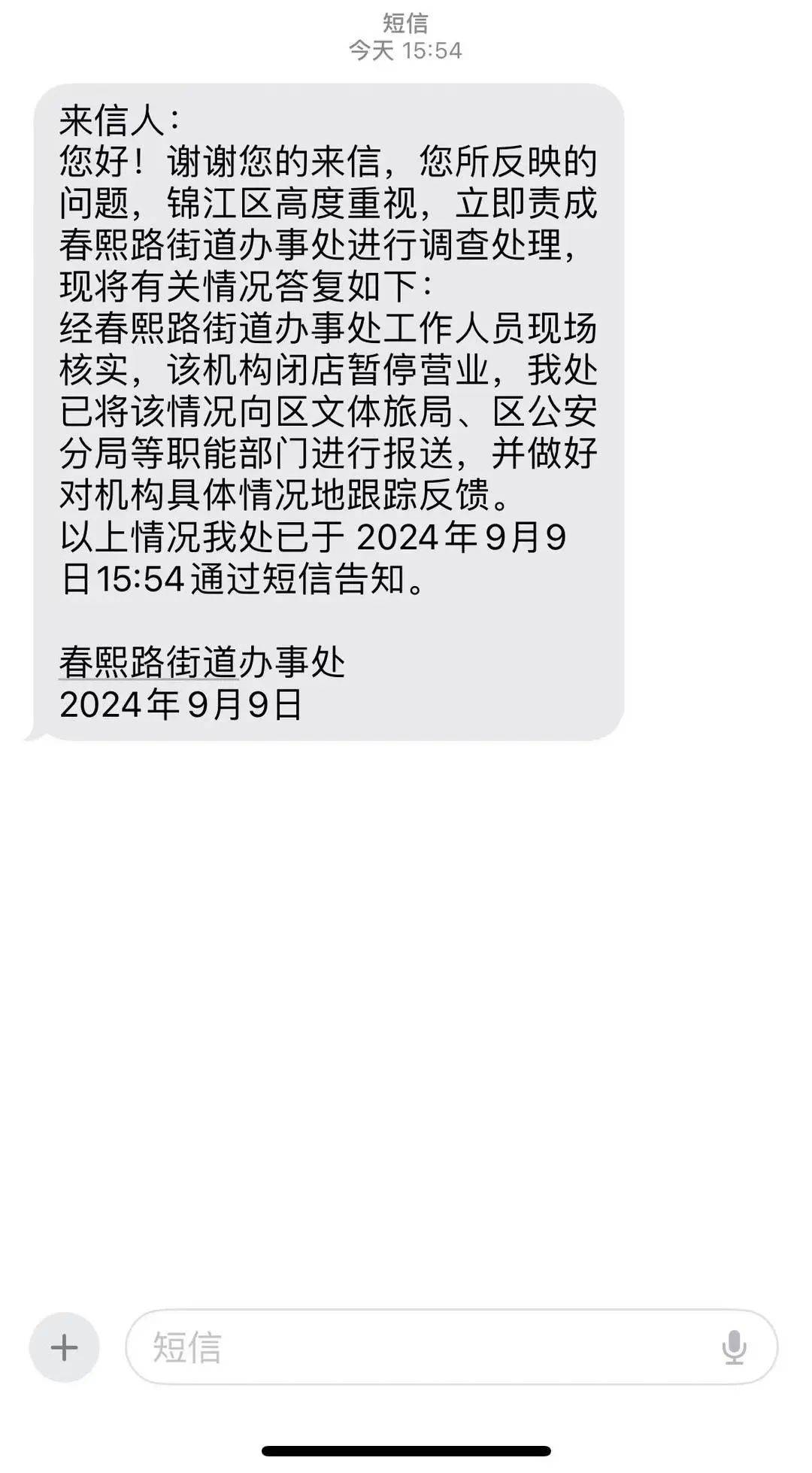 教育部：严肃查处培训机构“卷款跑路”等行为