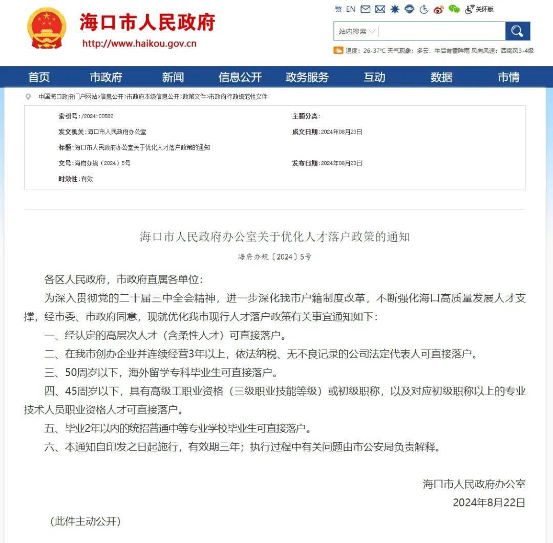 上海发布重点产业领域技能人才培养新政