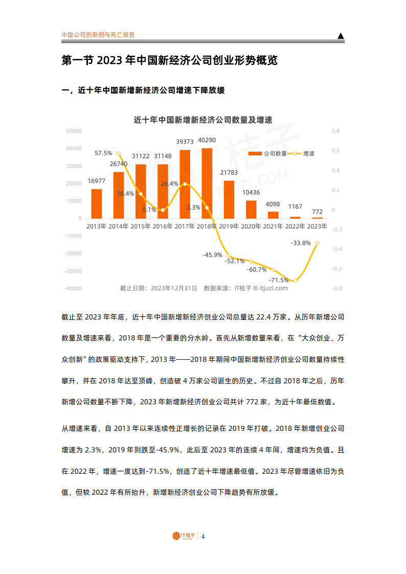 《中国文化遗产数字化报告（2023-2024）》发布暨文化遗产数字化传播研讨会顺利召开