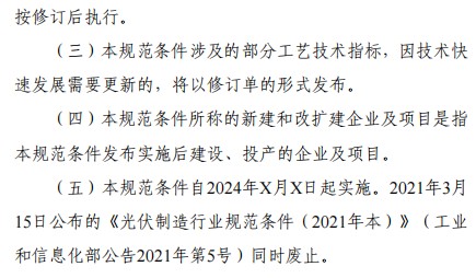 工信部：首十月光伏电池出口量增长超过40%