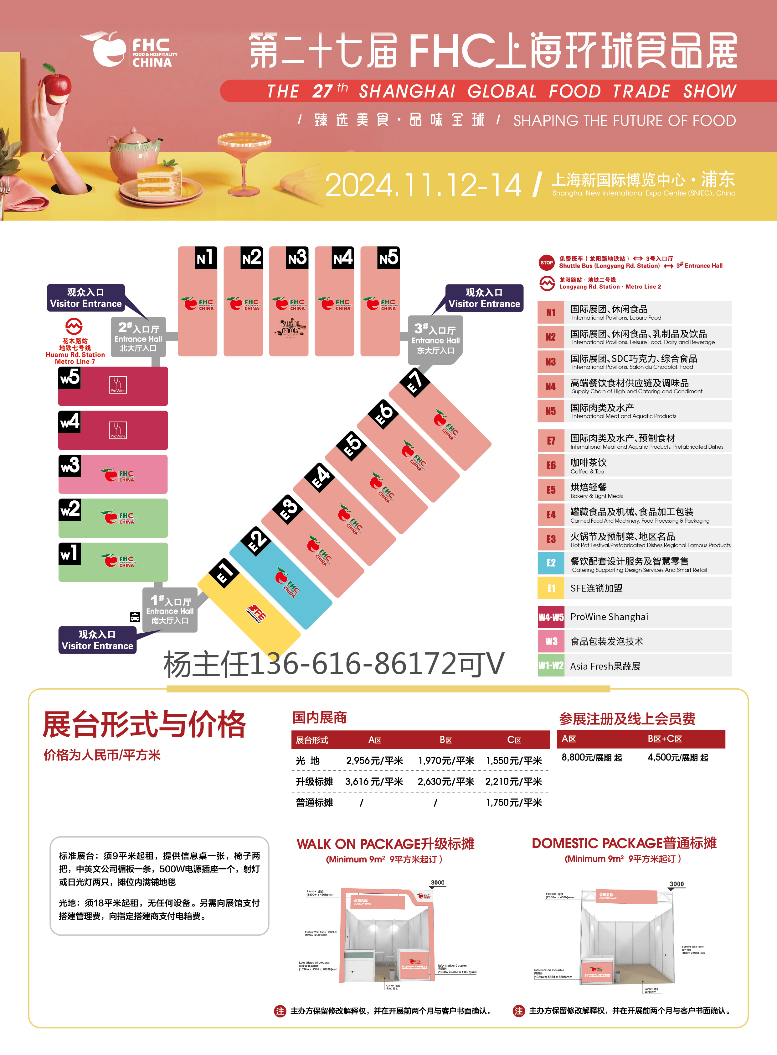 12月13日惠发食品涨停分析：预制菜，社区团购，食品概念热股