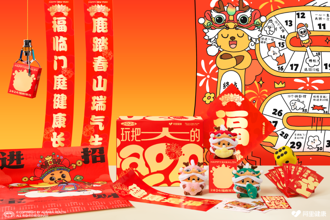 复星家庭季聚焦“新年味”：联合小红书发布“年味图鉴” 打造新春消费超级场景