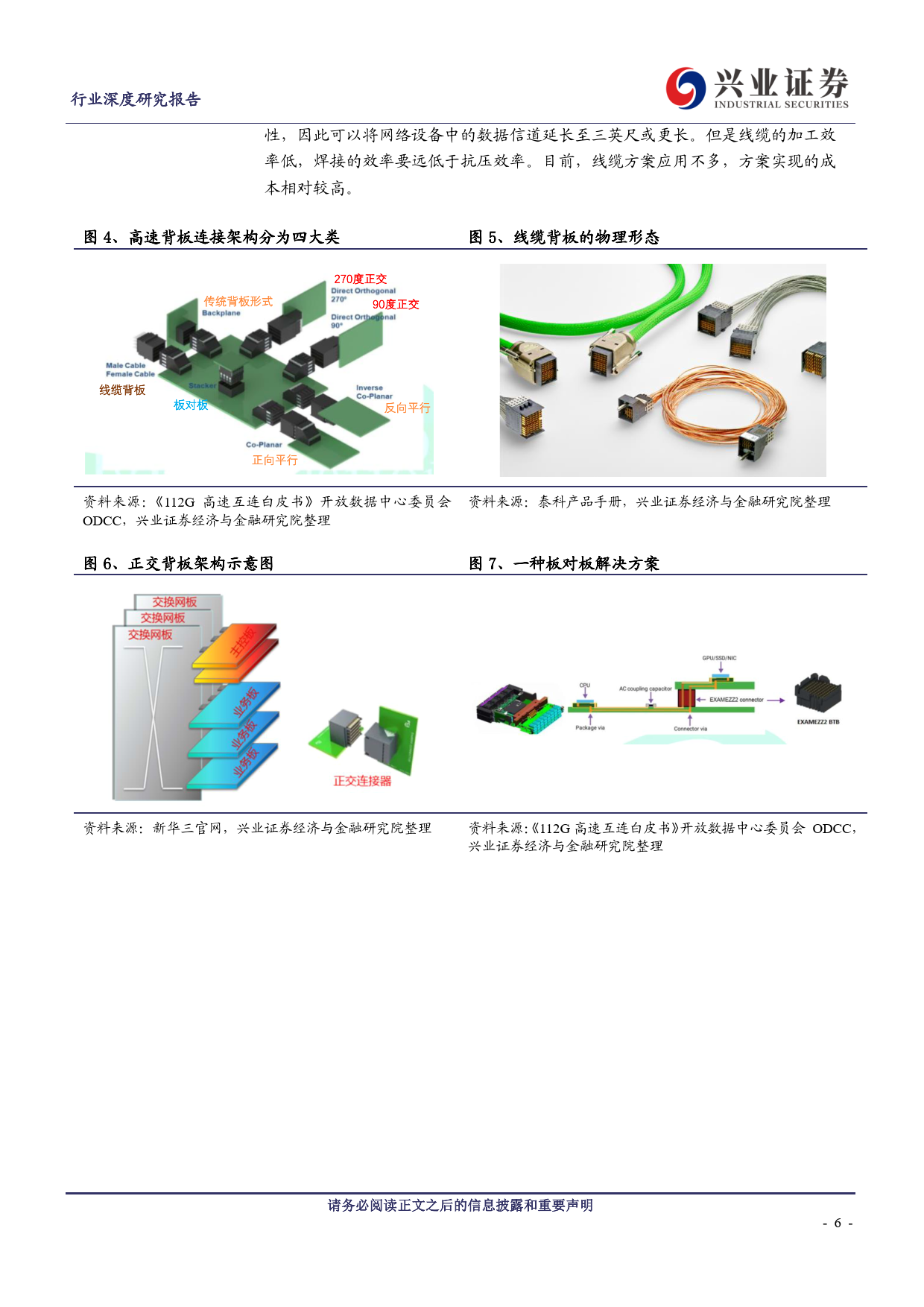 12月19日鑫科材料涨停分析：铜缆高速连接器，有色 ・ 铜，有色金属概念热股