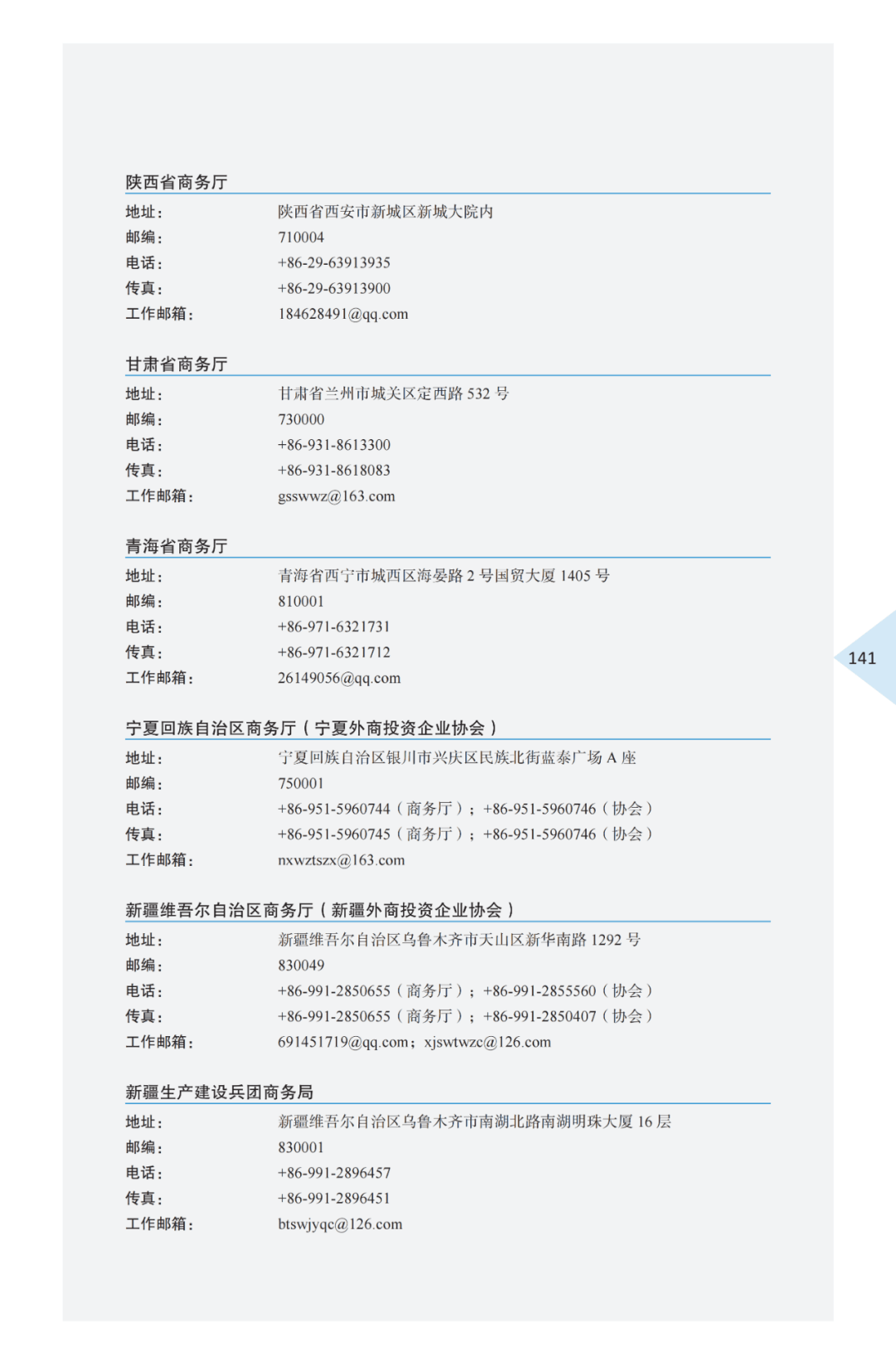 商务部电子商务司负责人介绍2024年1-11月我国电子商务发展情况