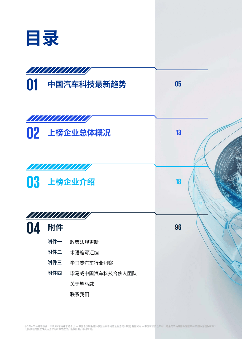 毕马威：企业高质量披露可持续发展信息已成为提升竞争力关键手段