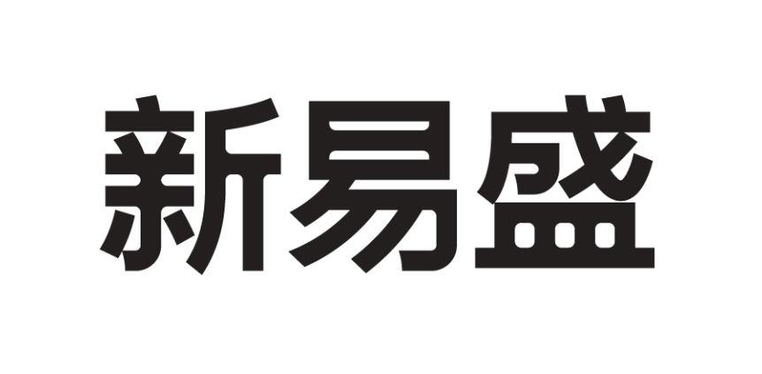 公告精选：新易盛实控人被立案调查；国家集成电路产业投资基金拟减持不超3%盛科通信股份