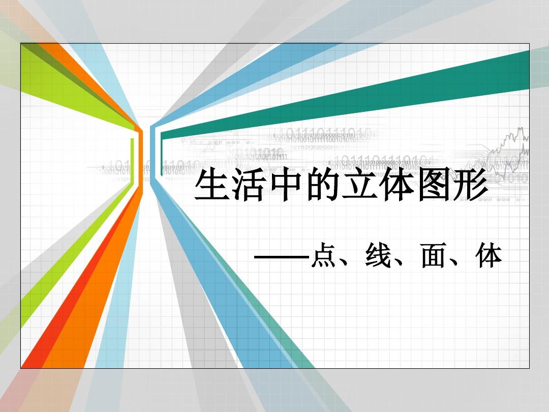 “点线面体”四维发力 北京链家推动房产经纪服务变革