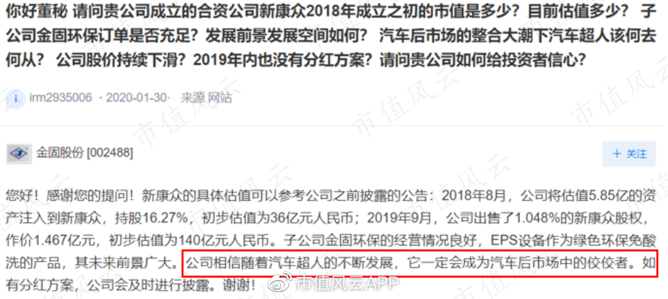 金固股份：获得一汽解放、福田汽车表彰 金固阿凡达得到广泛认可