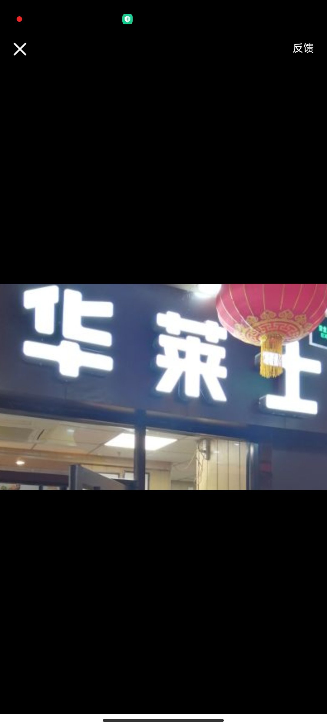 今天起，华莱士全国两万家门店可使用“碰一下点餐”