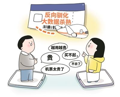 揭开杀熟面纱：为什么“反向驯化算法”可能是徒劳一场？