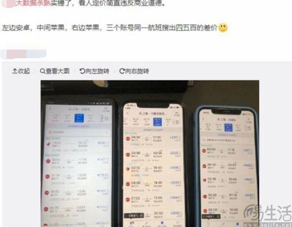 揭开杀熟面纱：为什么“反向驯化算法”可能是徒劳一场？