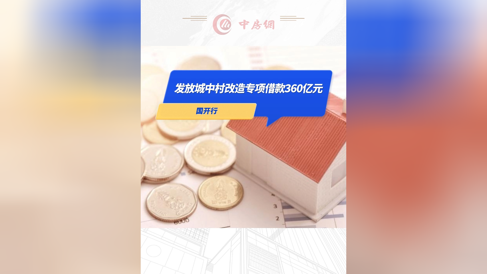 再创佳绩！百瑞纪集团包揽广州“住建杯”城中村改造设计竞赛与运营管理专项赛双第一