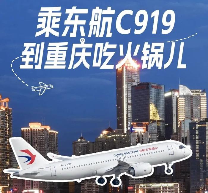 香港首航！国产大飞机C919新年起执飞沪港定期航班