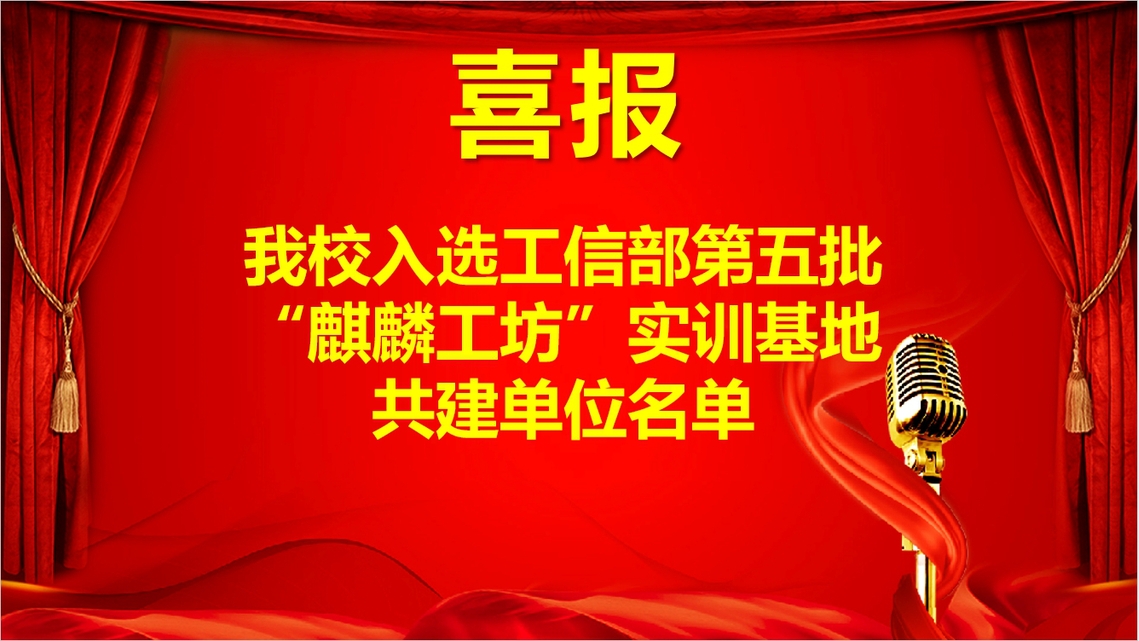 工业和信息化部人工智能标准化技术委员会成立