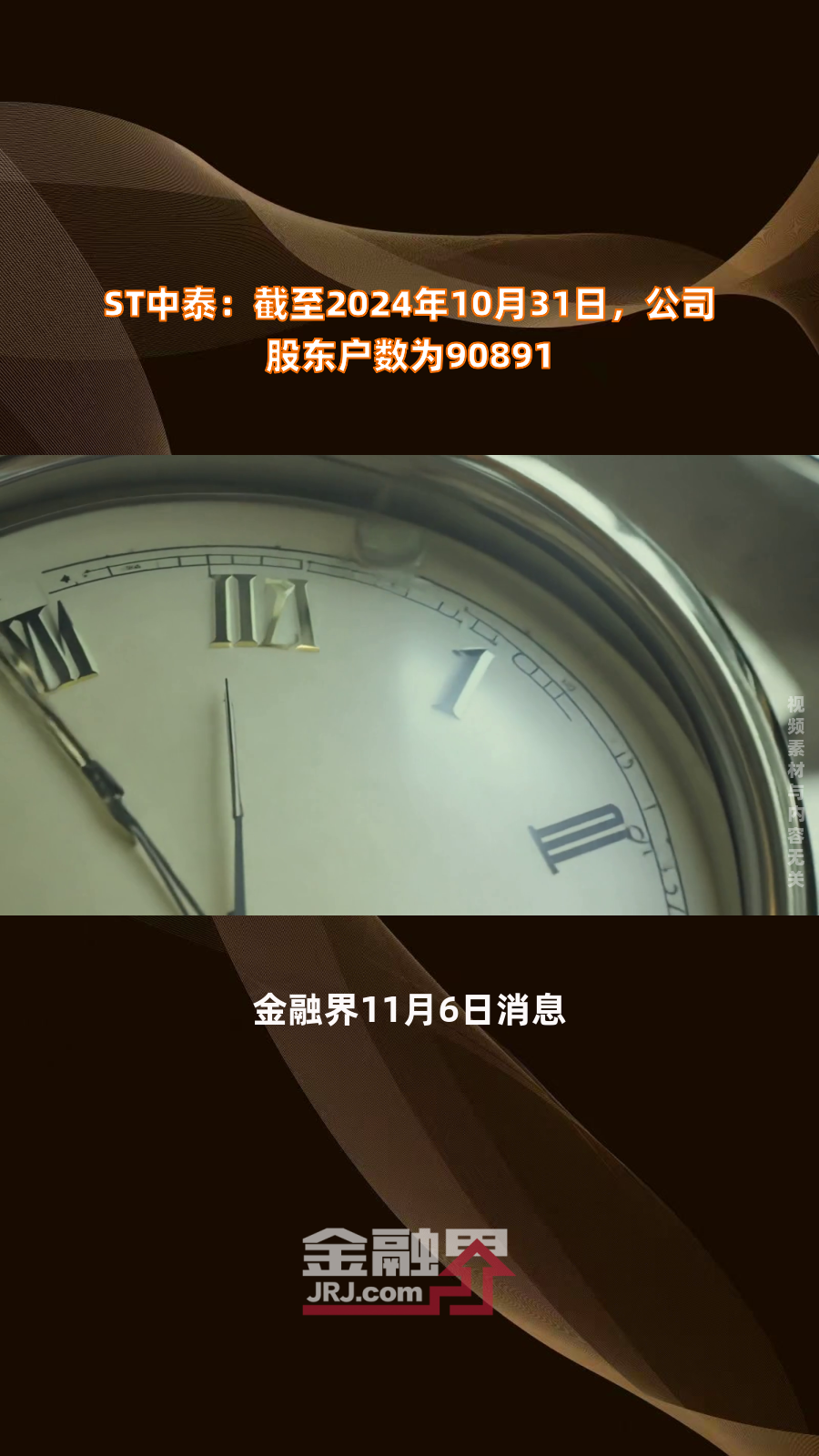 安凯客车最新股东户数环比下降13.01% 筹码趋向集中