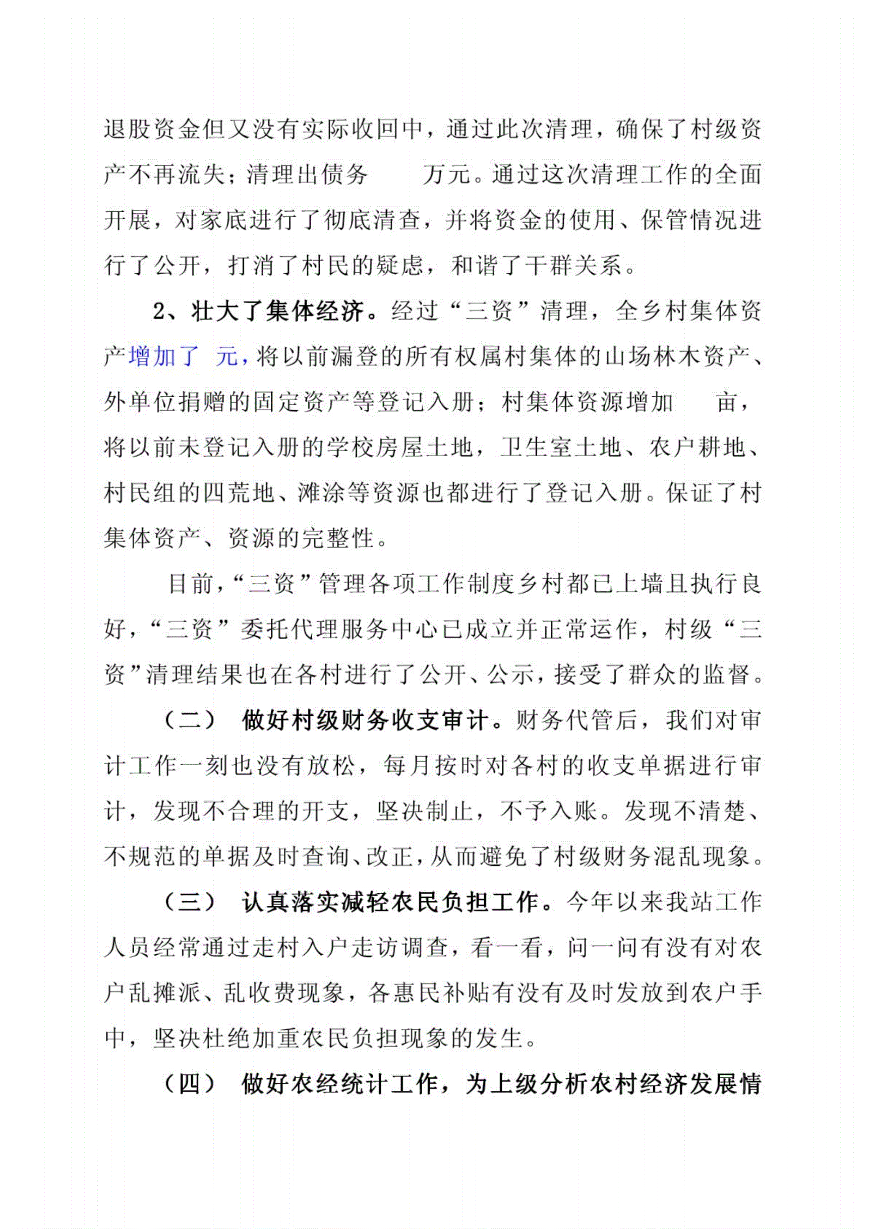 0元退股！拉卡拉投资包头农商行7年，预计公允价值变动达-1.347亿元