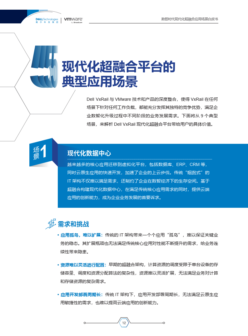 联德股份：温控系统深度参与者 助力数据中心扩建潮