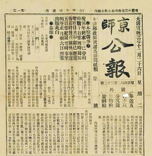 民国《经济半月刊》刊载《上海之红木器具业》一文读后笔记