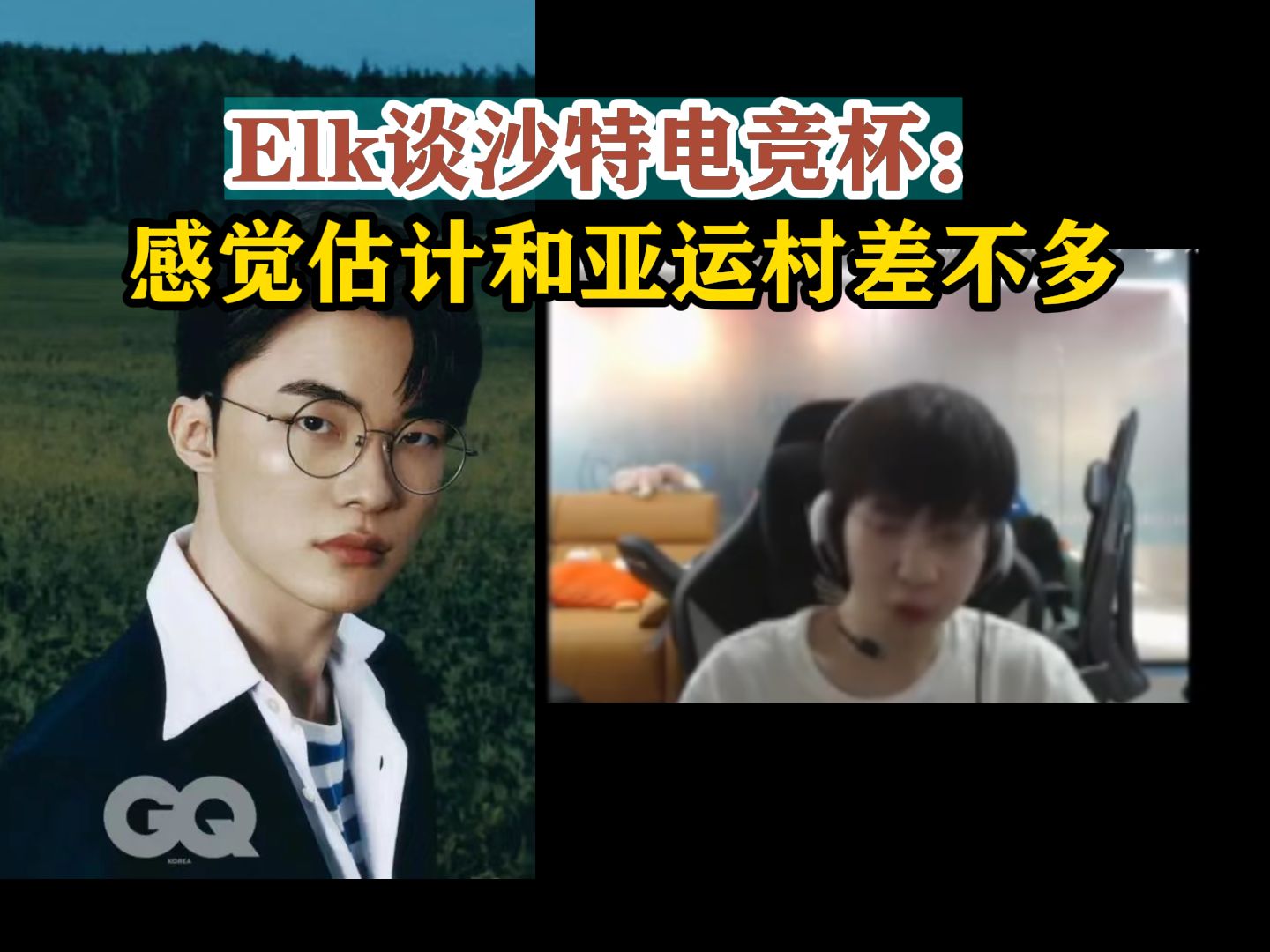 沙特电竞协会主席：沙特决心成为全球电竞中心
