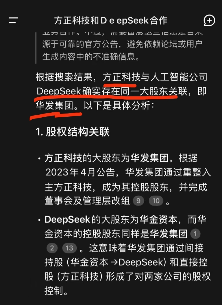 节后各路资金跑步进场 DeepSeek概念成“最靓的仔”