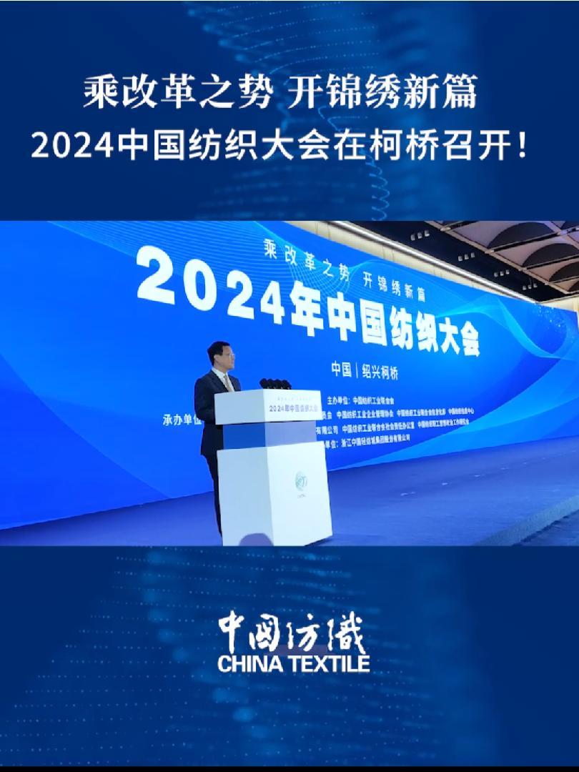 打造家纺产业新生态 2025海宁中国・国际家用纺织品（春季）博览会举办