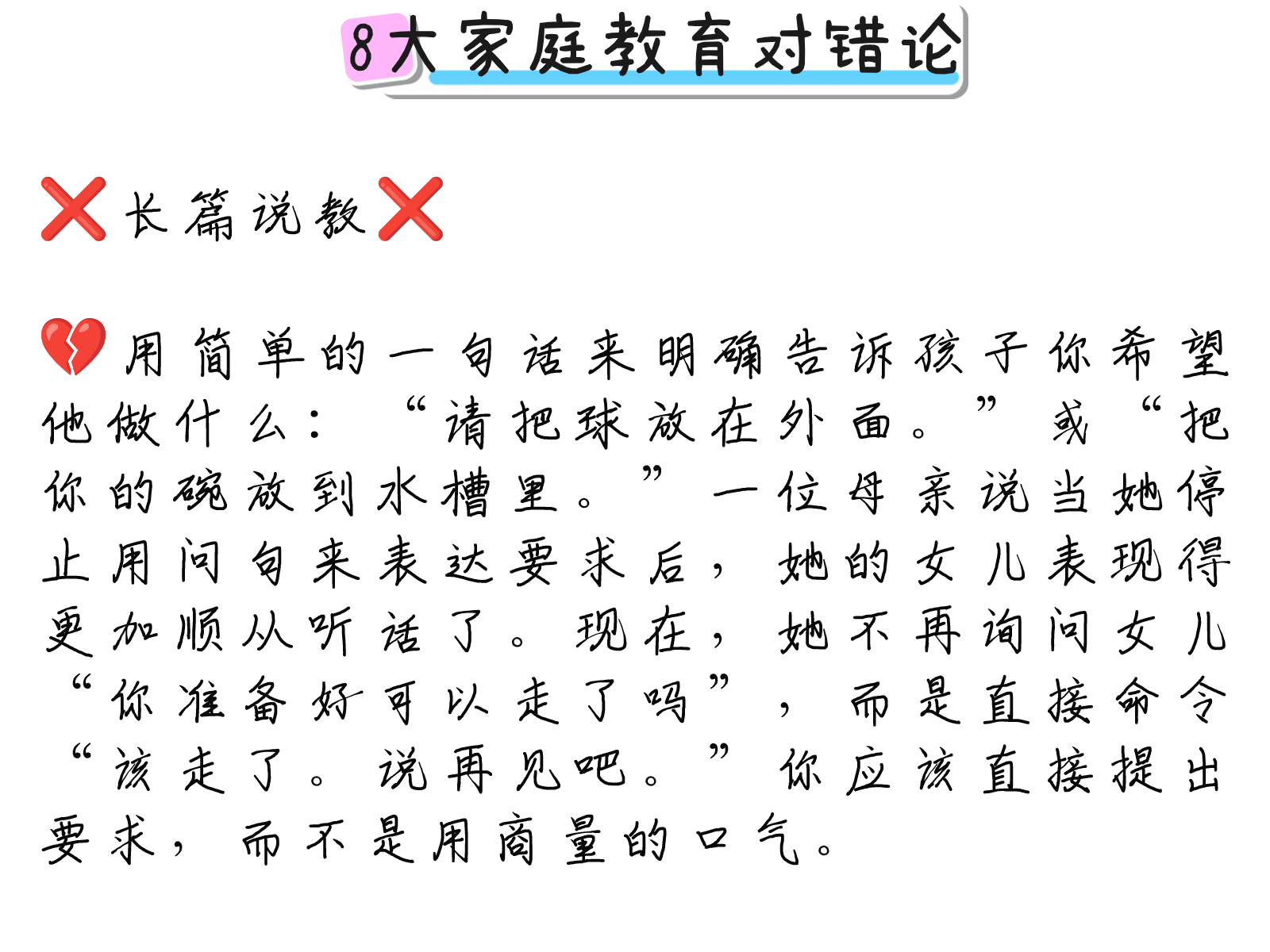 南辕北辙的应对：孩子厌学，家长千万别用这些错方法